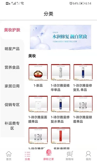 摩境商城最新版图1