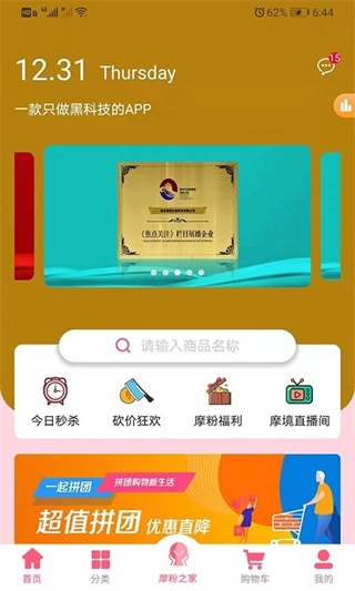 摩境商城最新版图3