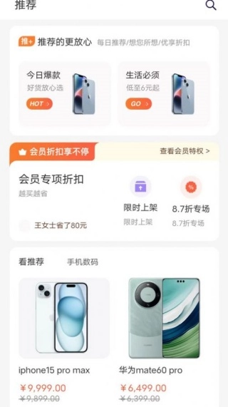鑫米商城官网版下载
