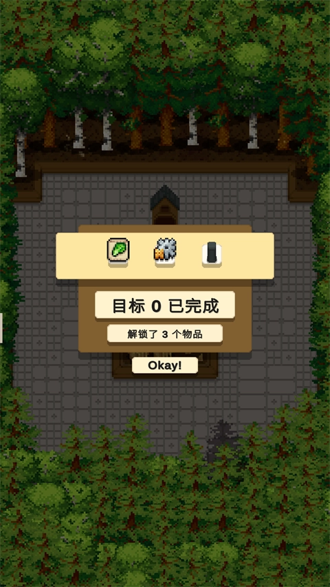 放置农场安卓版(2)