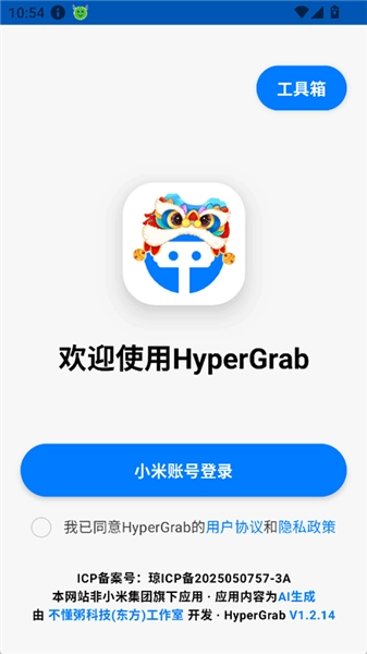 hypergrab图1