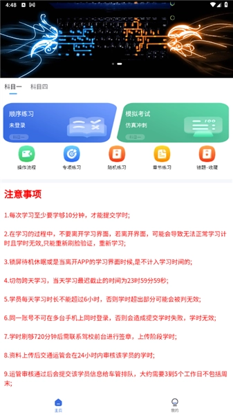 林浪计时安卓版app下载