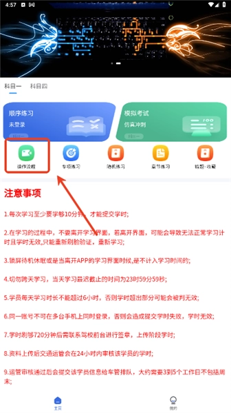 林浪计时安卓版app下载