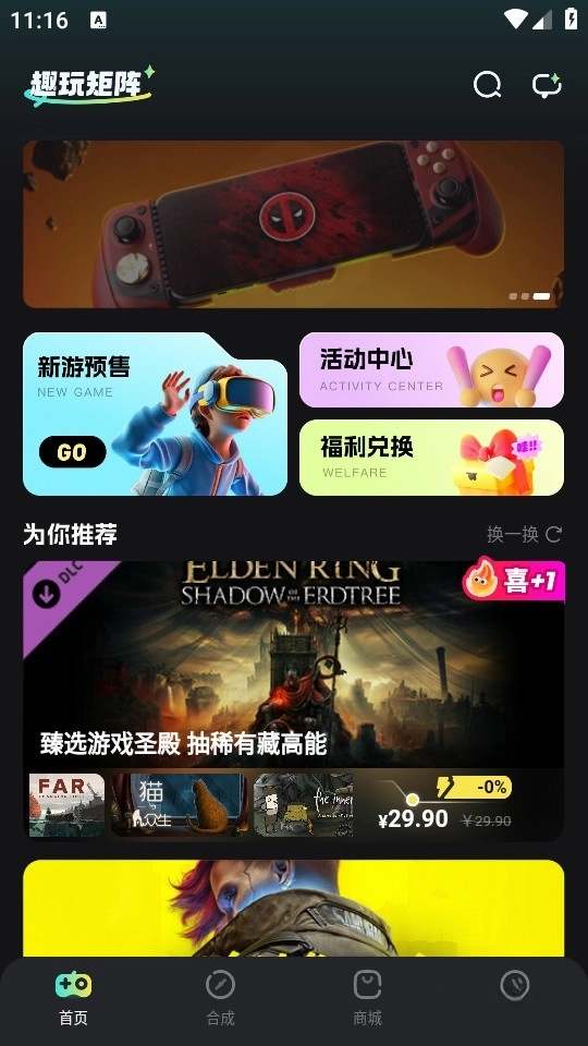 趣玩矩阵1