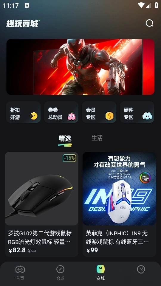 趣玩矩阵4
