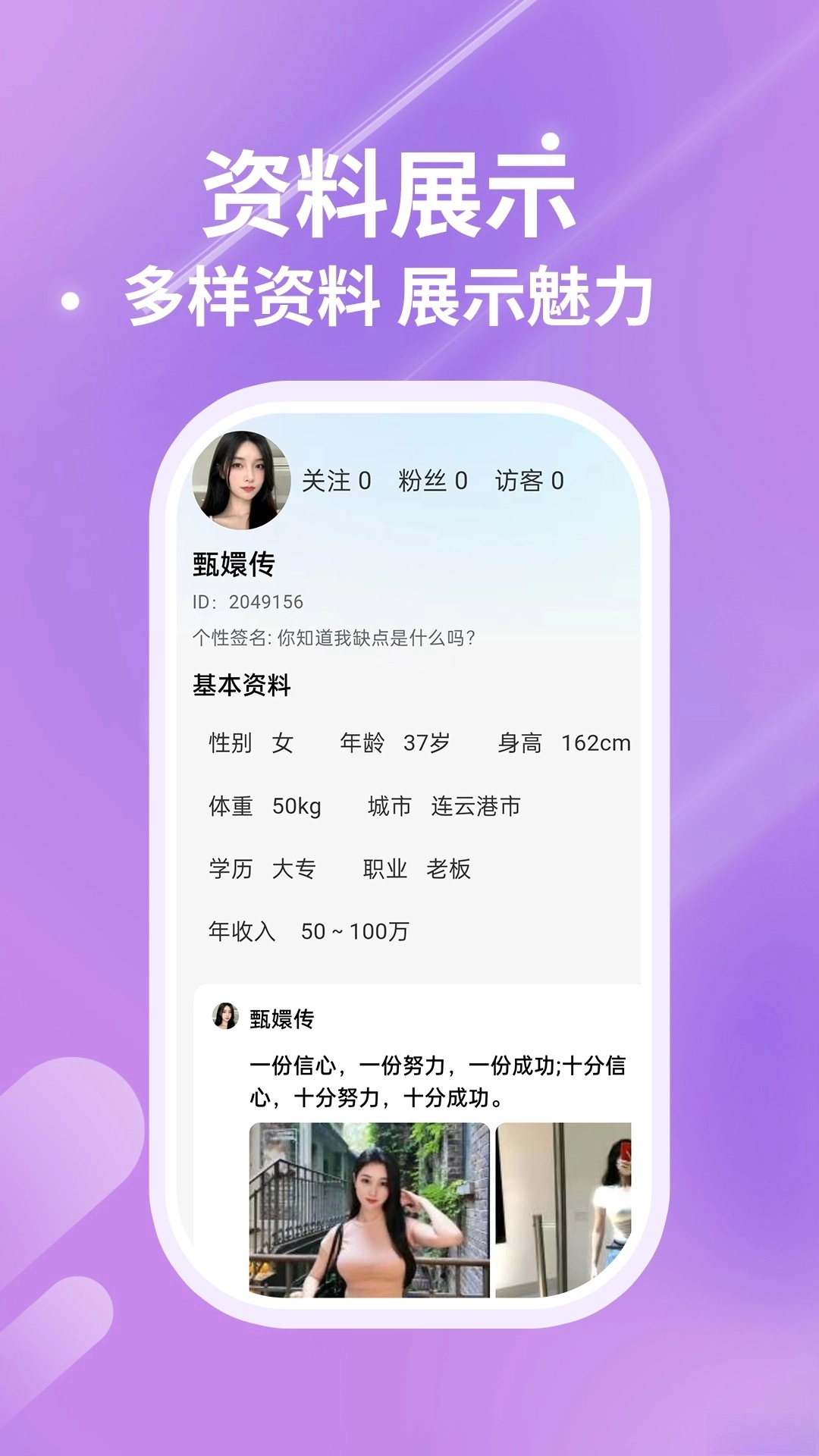 找伴