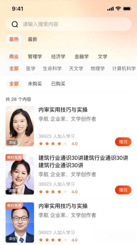 行家