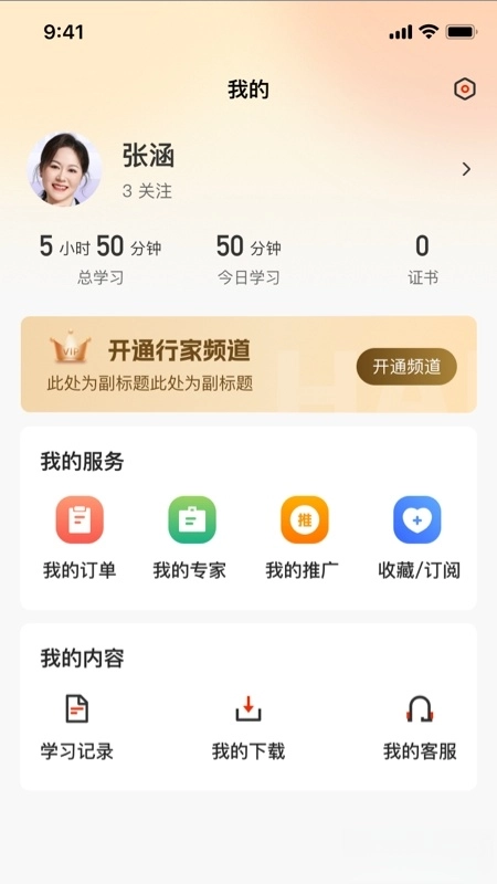 行家