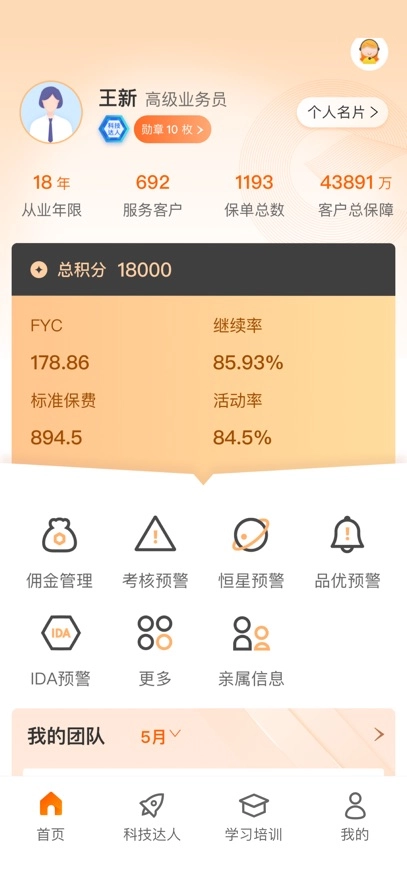 e合众2026最新版