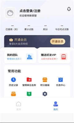 数钢管拍照神器免费版