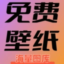 星芒免费壁纸大全安装最新版