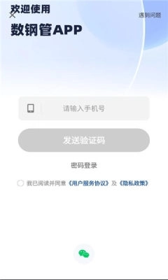 数钢管拍照神器免费版