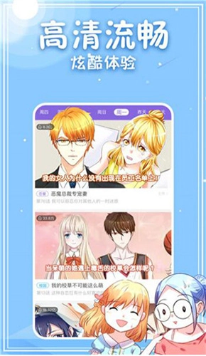 呱呱漫画截图2
