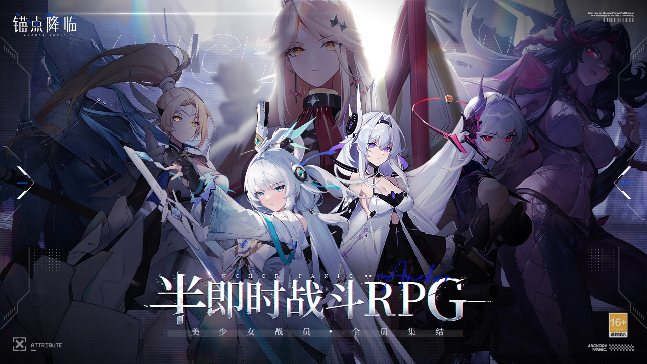 锚点降临新版(5)