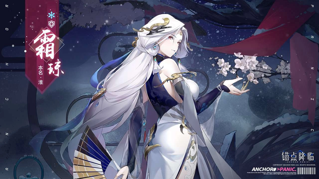 锚点降临新版(6)