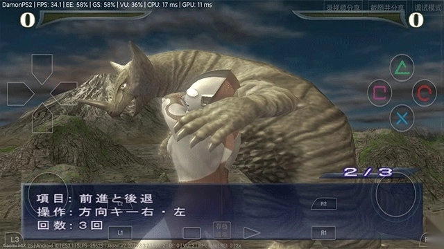 奥特曼格斗进化重生