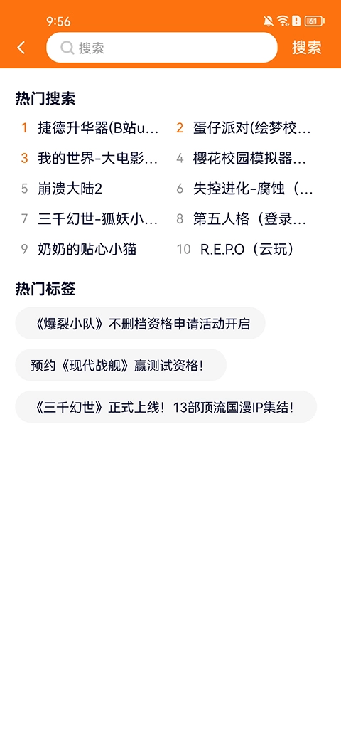 櫻花迷你秀2026最新版圖4