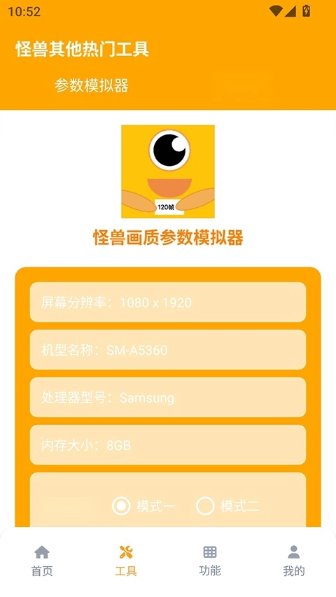 画质怪兽图2