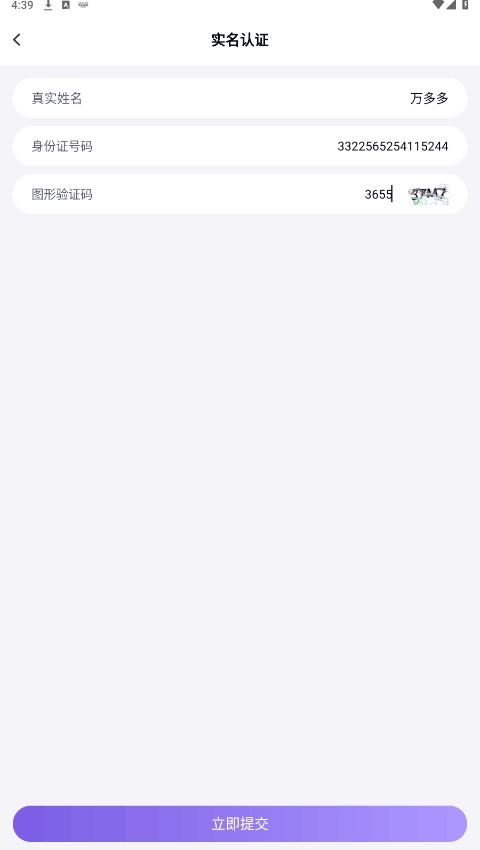 上号器手机免费版图1