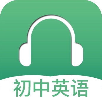 初中英语听力免费原版