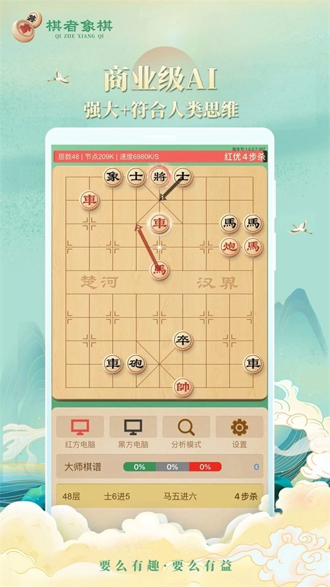 棋者象棋图2
