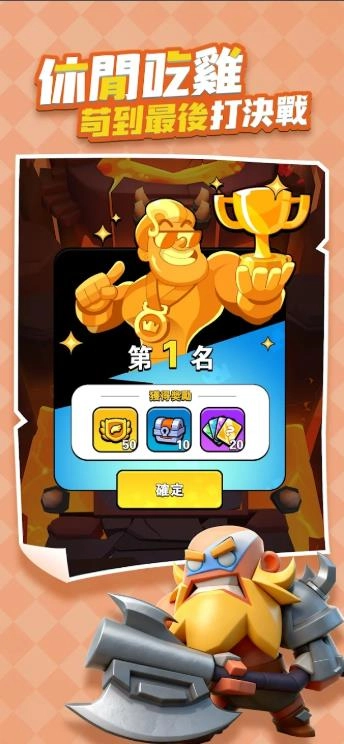 指尖棋兵游戏正版图1