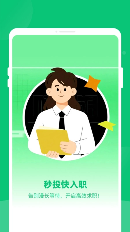 每日闲时零工图3