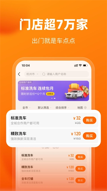 车点点(3)