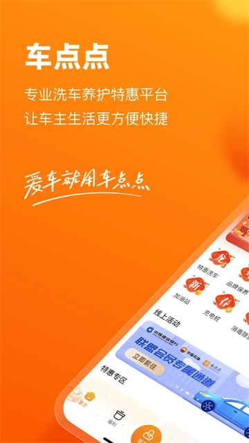 车点点(2)