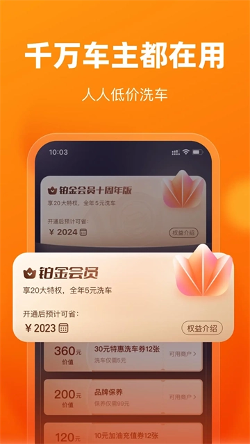 车点点(4)