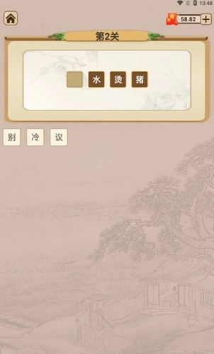 皮肤大腕通用版图2