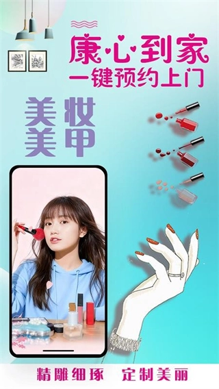 康心到家客户端3