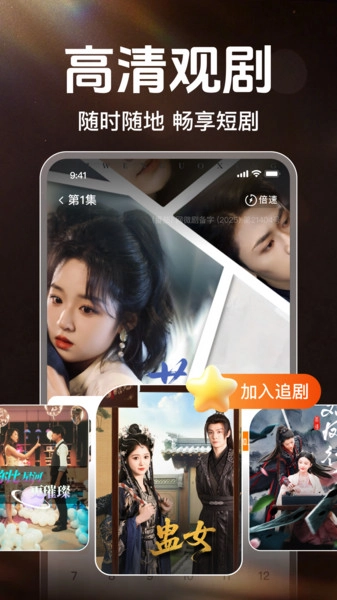 免费短剧全部看