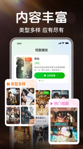 免费短剧全部看