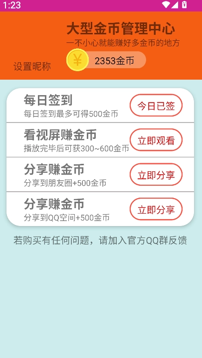 桌面宠物3D官方版图3