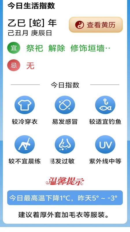 大字气象