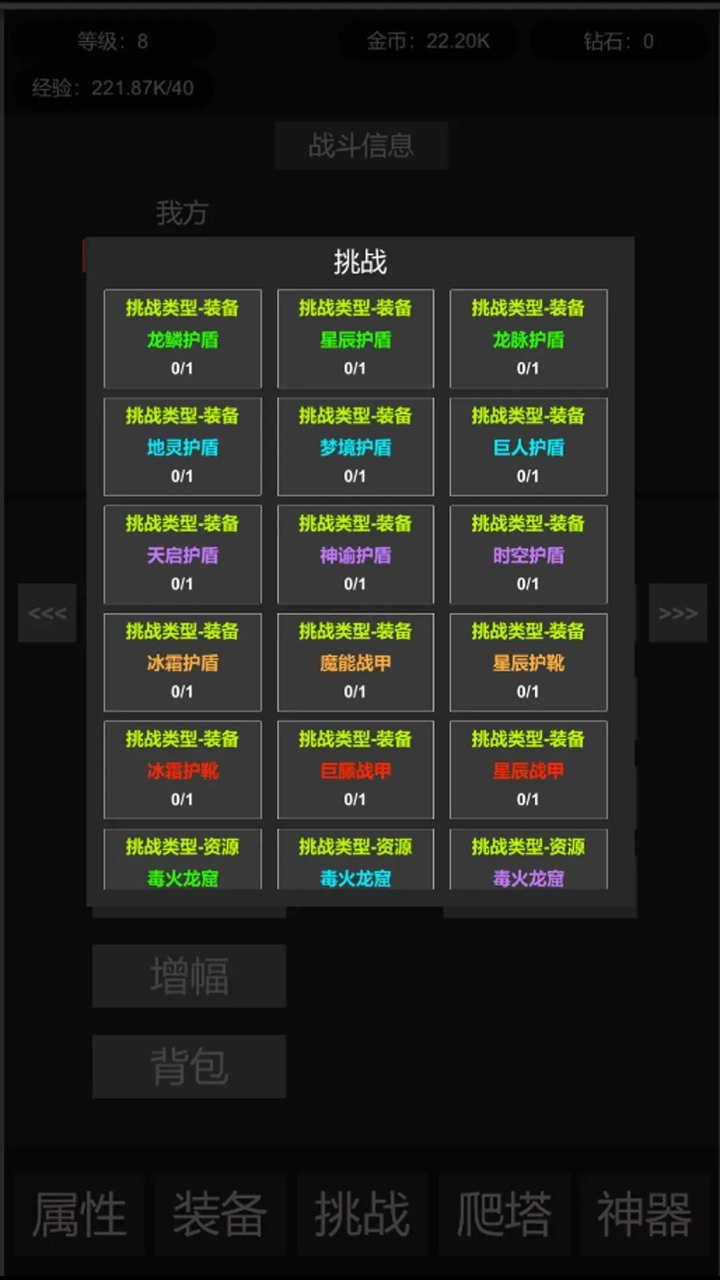 挂机世界目标是一刀999最新版(5)