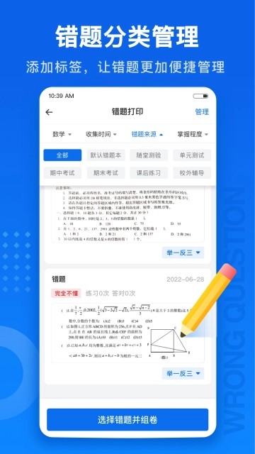 试卷100安装免费2026最新版图5