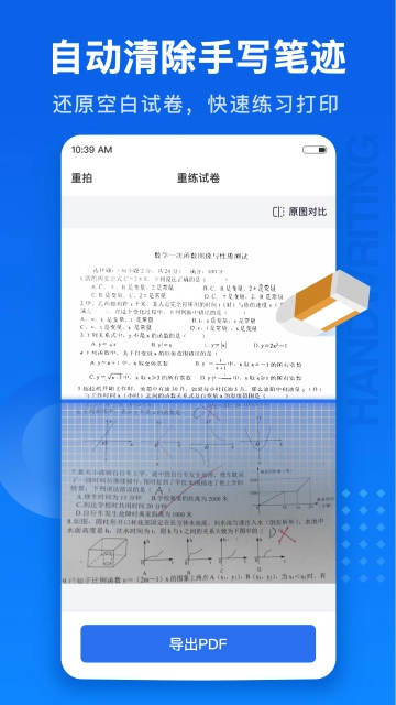 试卷100安装免费2026最新版图2
