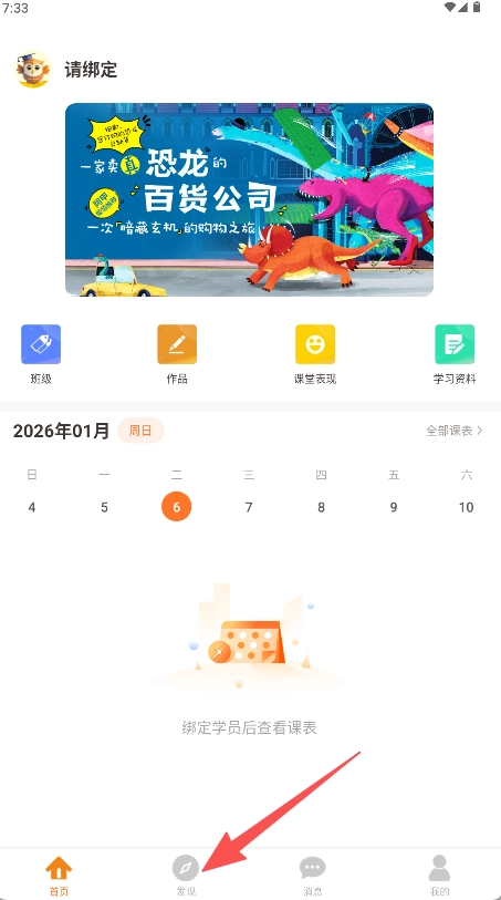 留学预备手机下载