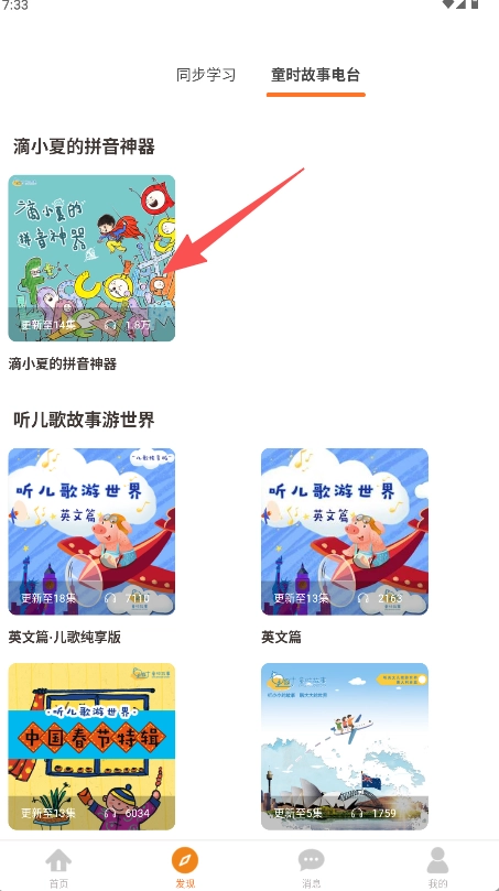 留学预备手机下载