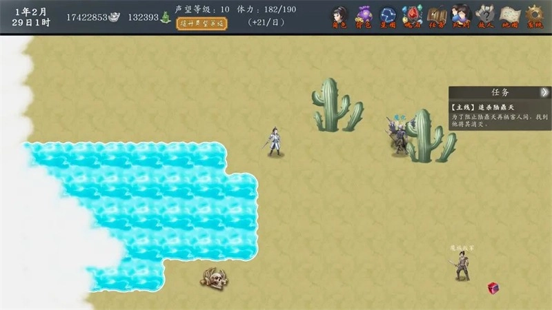 神魔决之江湖行正版