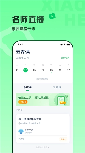小盒素养免费版图3