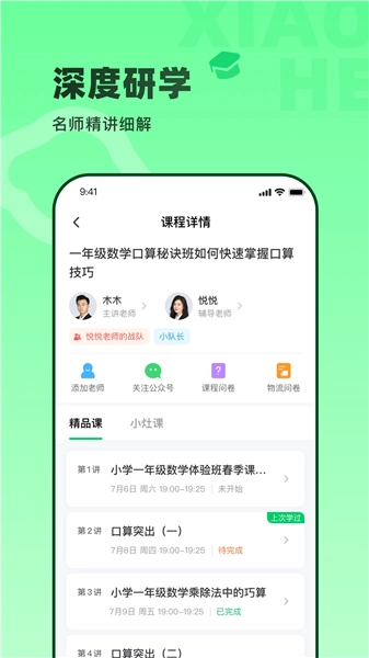 小盒素养免费版图4