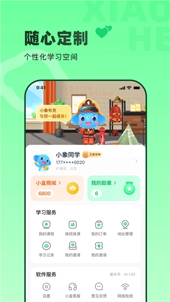 小盒素养免费版图5