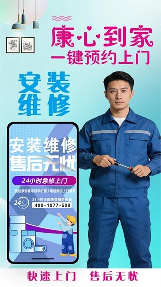 康心到家客户端免费下载