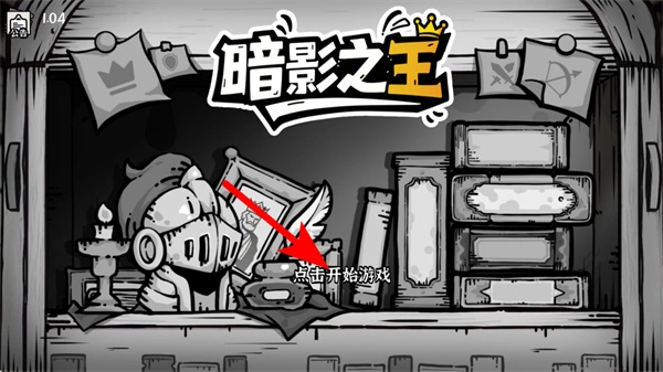 暗隐之王最新下载