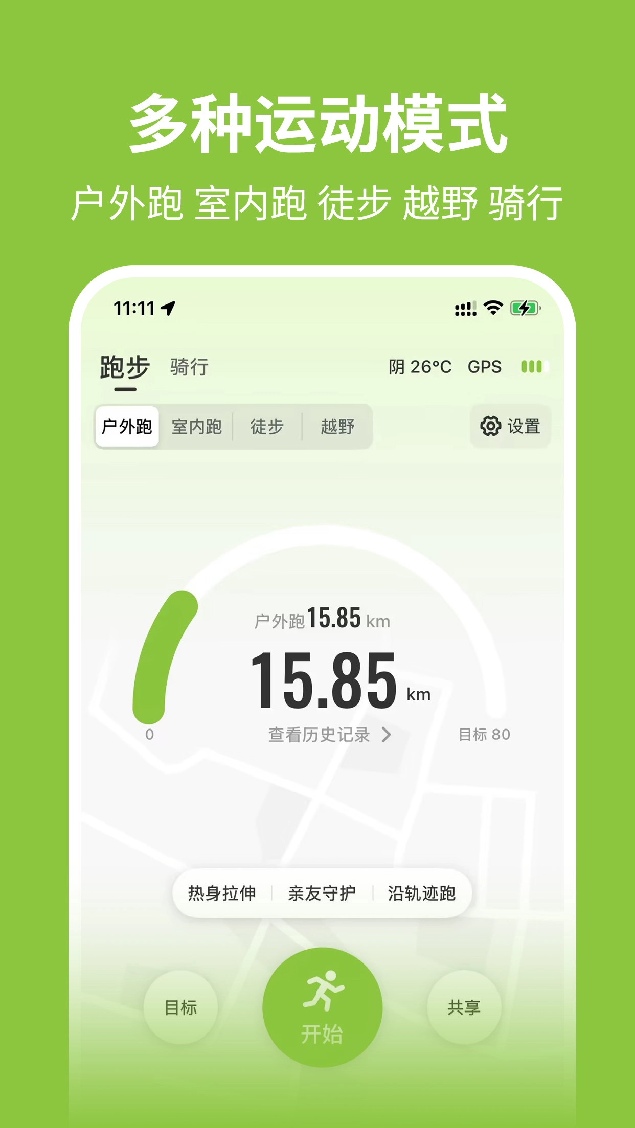 第一赛道最新版图1
