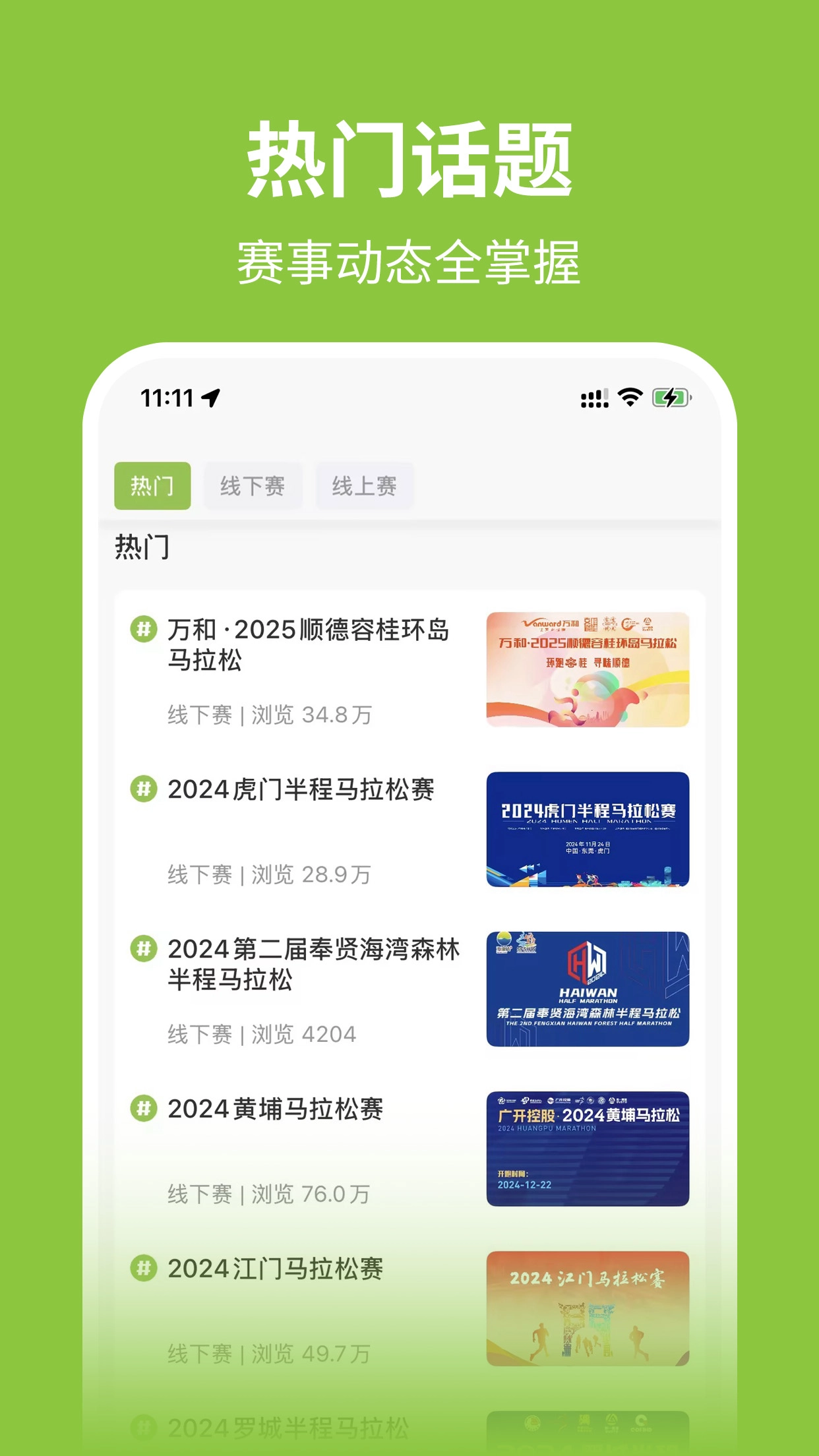 第一赛道最新版图3