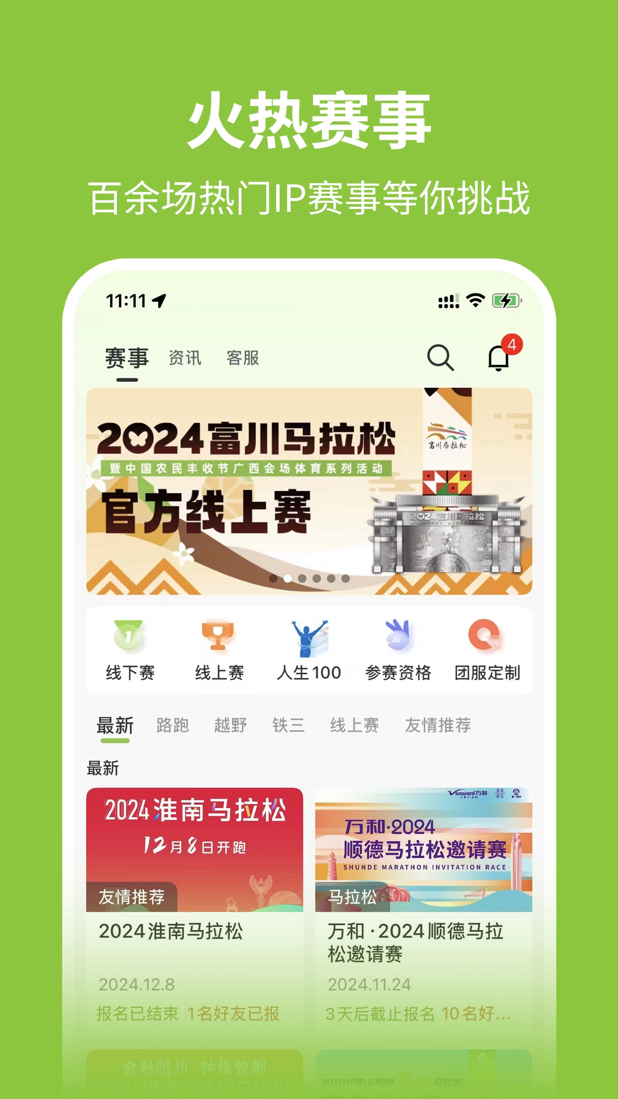 第一赛道最新版图4